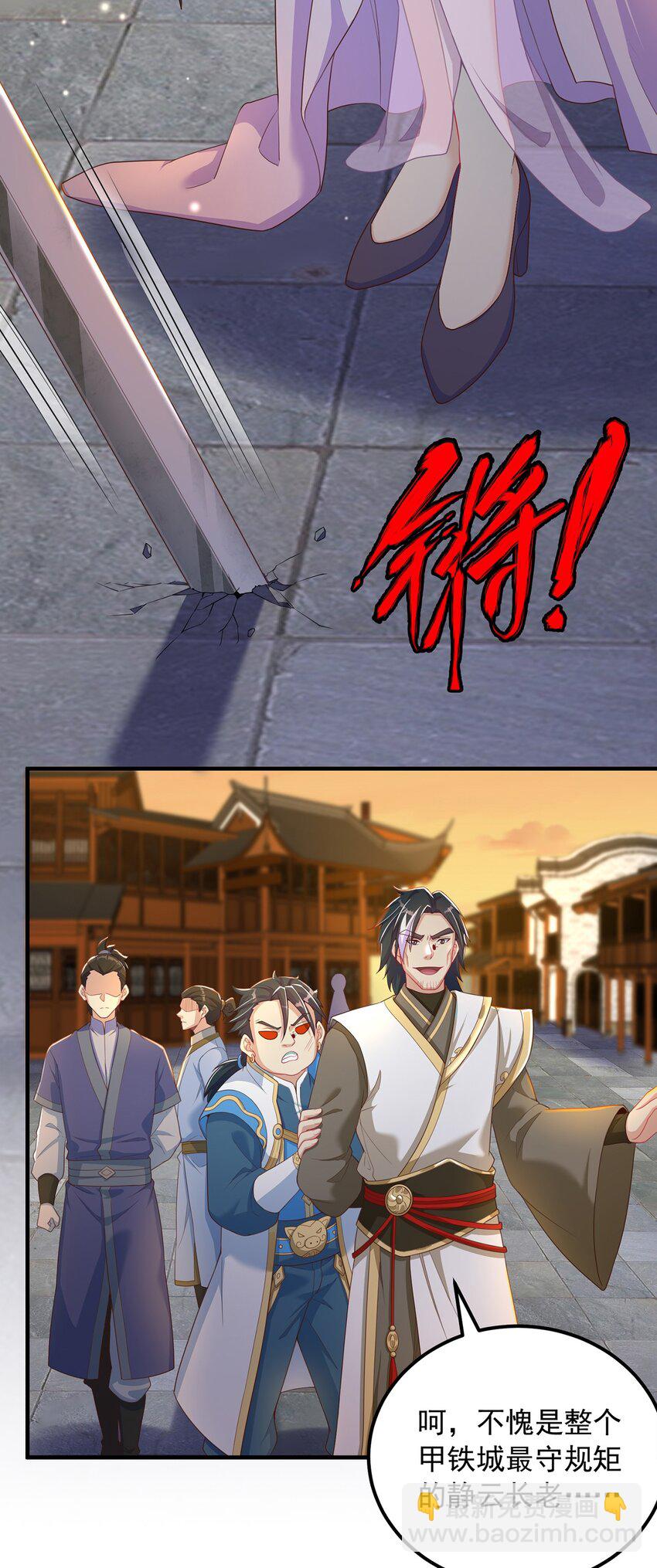 第85话 无敌太寂寞-第89话