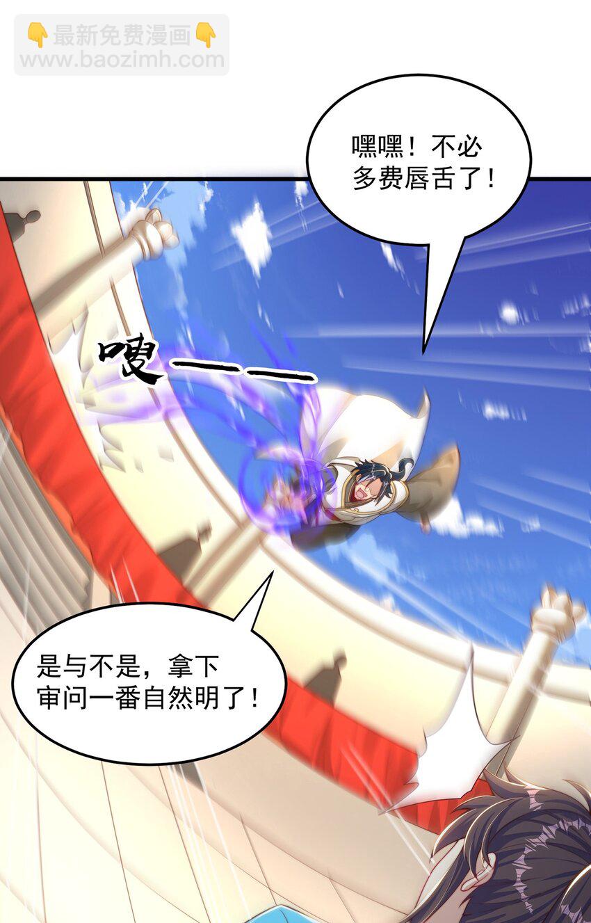 第87话 她长得好像老婆？(1/2)-第91话