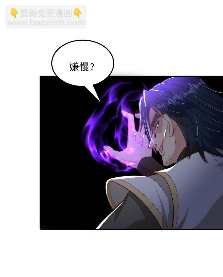 第87话 她长得好像老婆？(1/2)-第91话