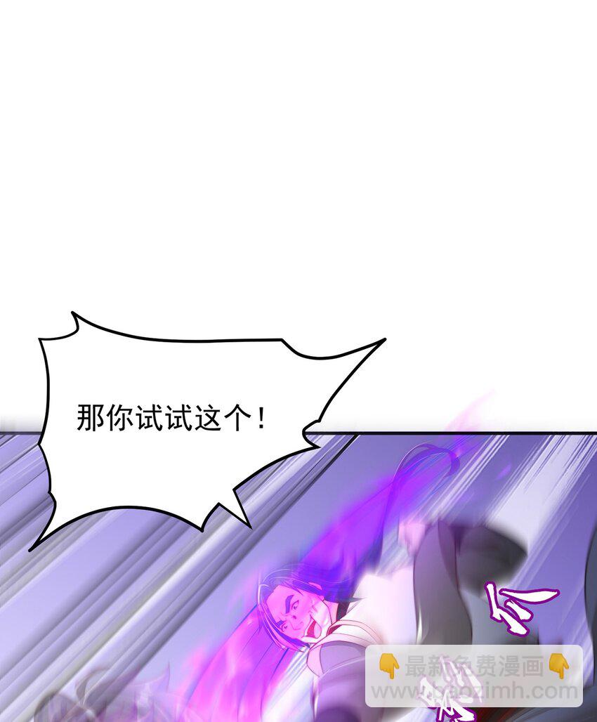 第87话 她长得好像老婆？(1/2)-第91话