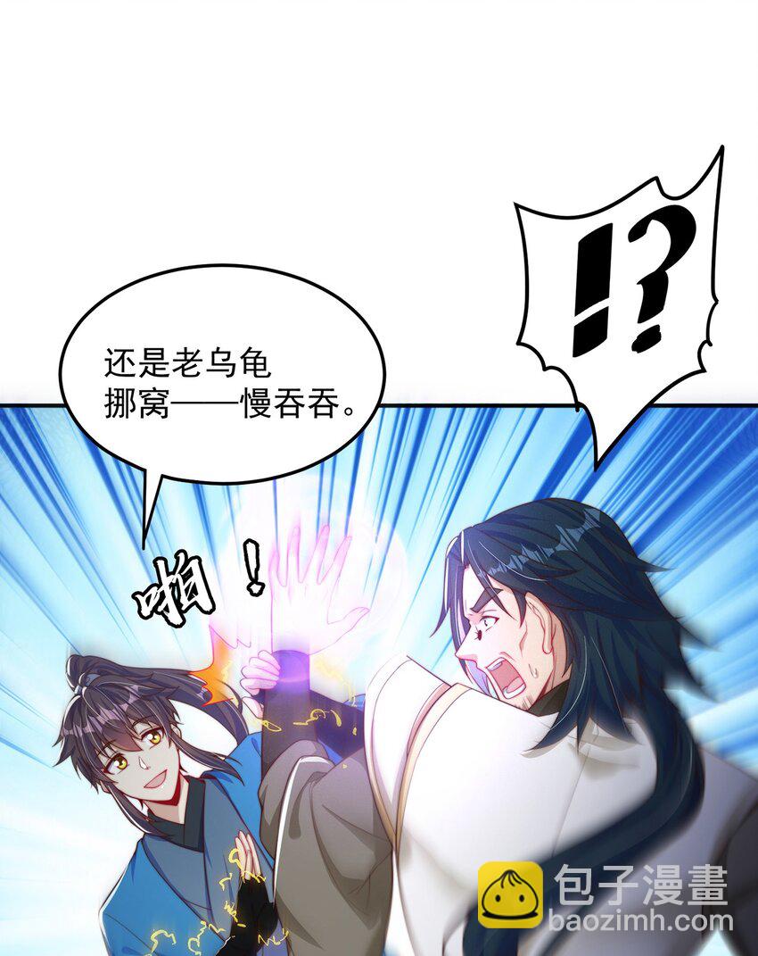 第87话 她长得好像老婆？(1/2)-第91话