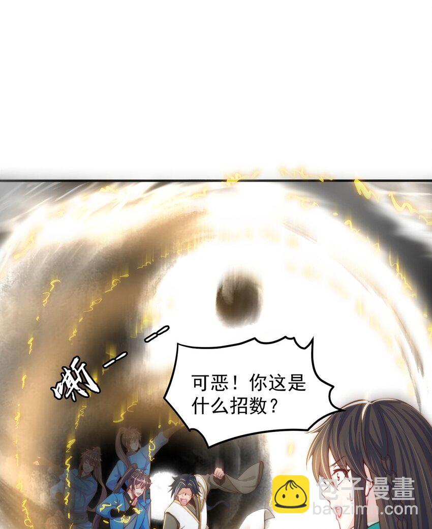 第87话 她长得好像老婆？(1/2)-第91话