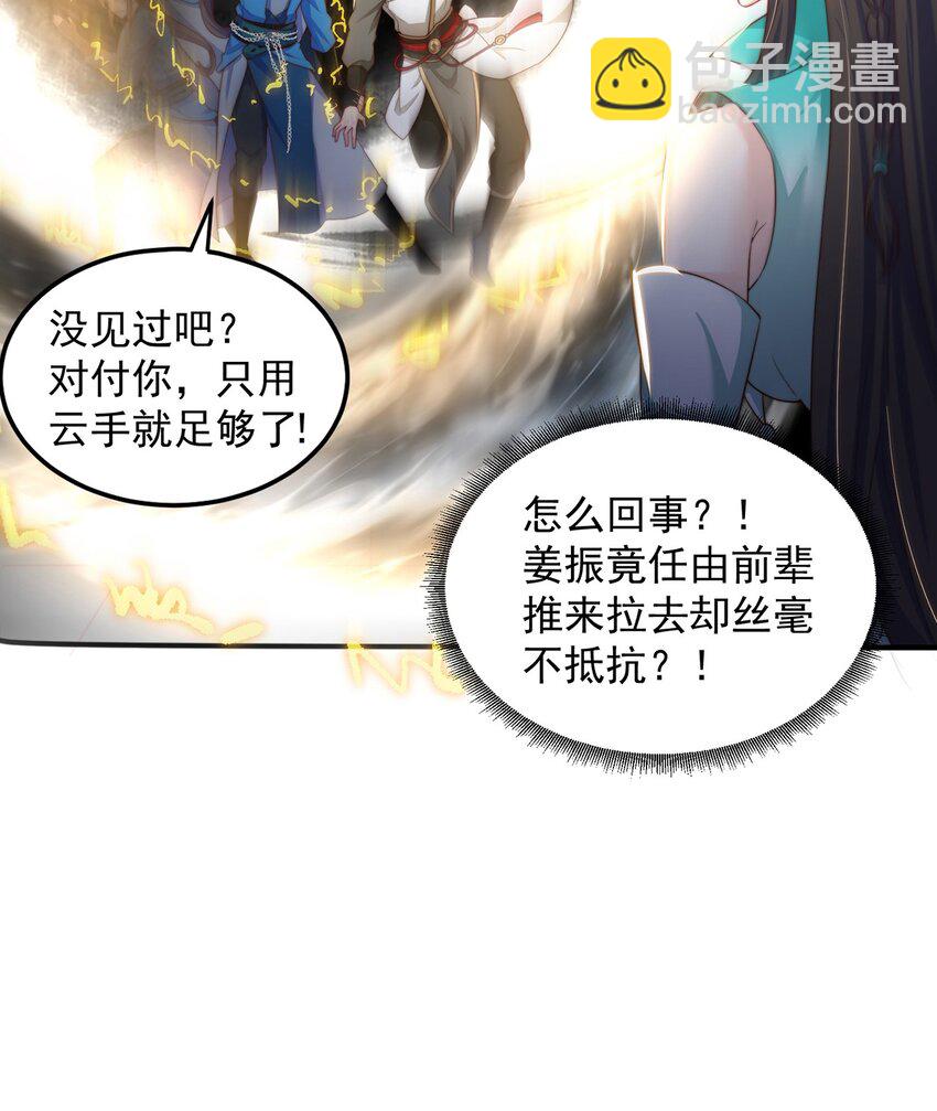 第87话 她长得好像老婆？(1/2)-第91话