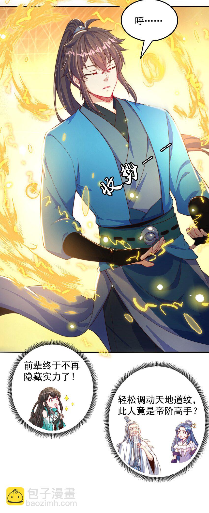 第87话 她长得好像老婆？(1/2)-第91话