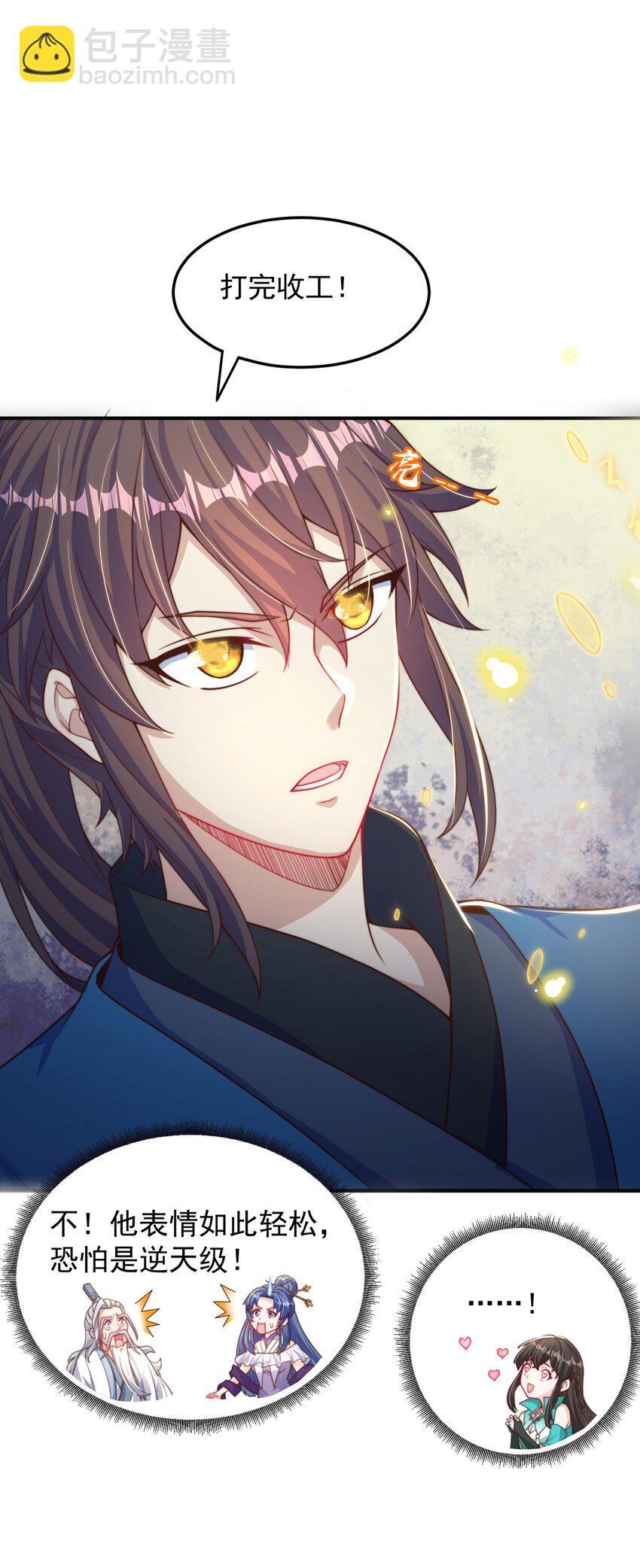 第87话 她长得好像老婆？(1/2)-第91话