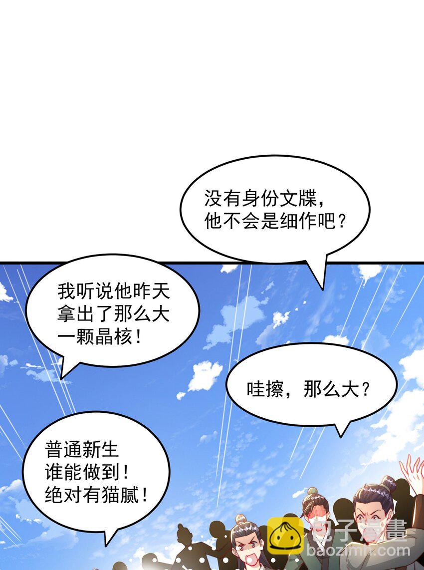 第87话 她长得好像老婆？(1/2)-第91话