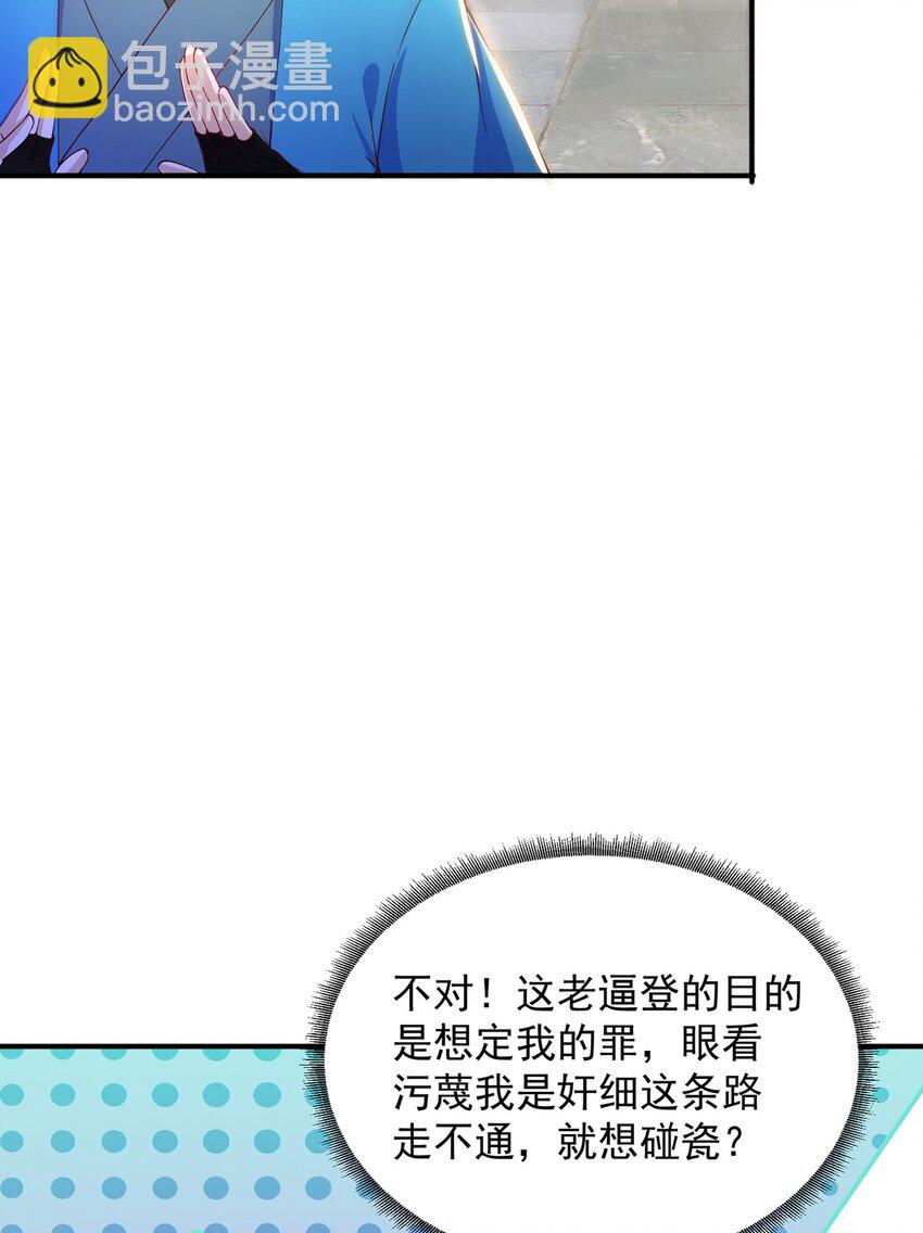 第87话 她长得好像老婆？(1/2)-第91话