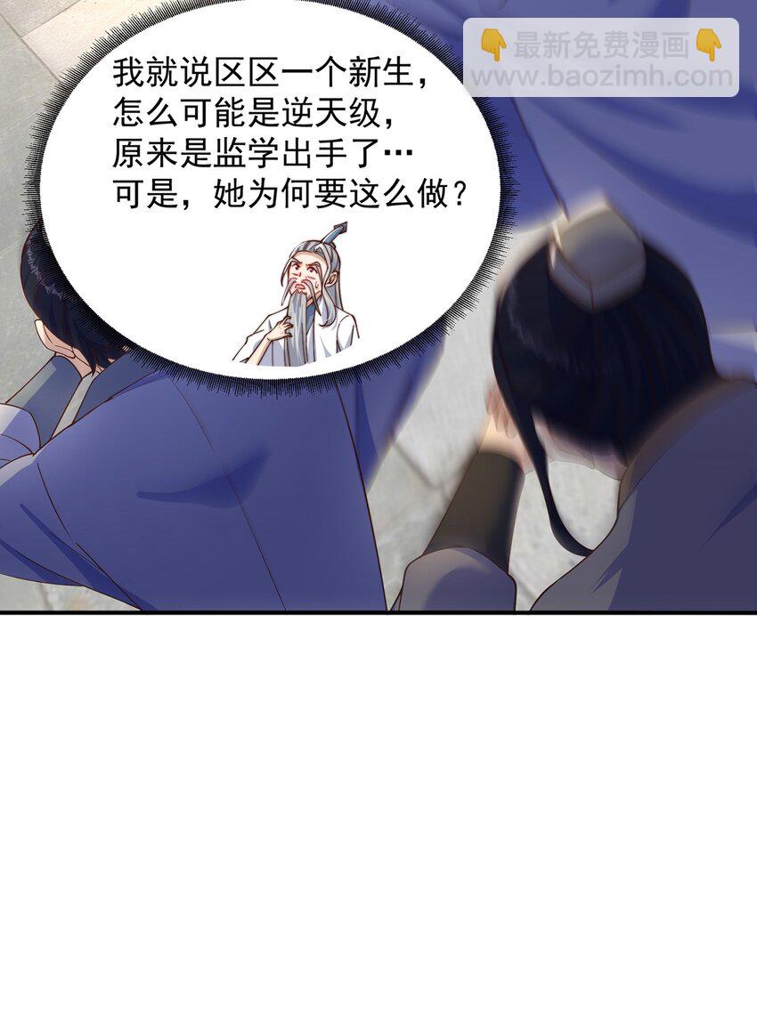 第87话 她长得好像老婆？(1/2)-第91话