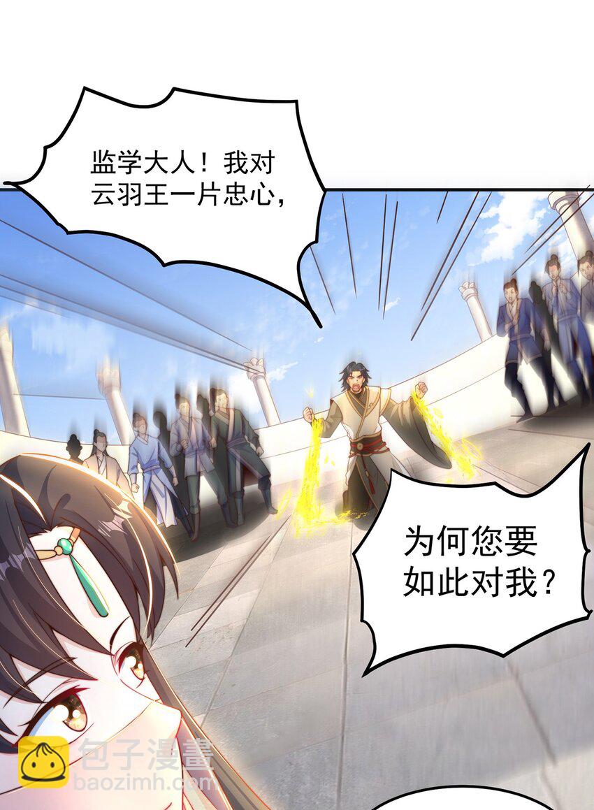 第87话 她长得好像老婆？(1/2)-第91话