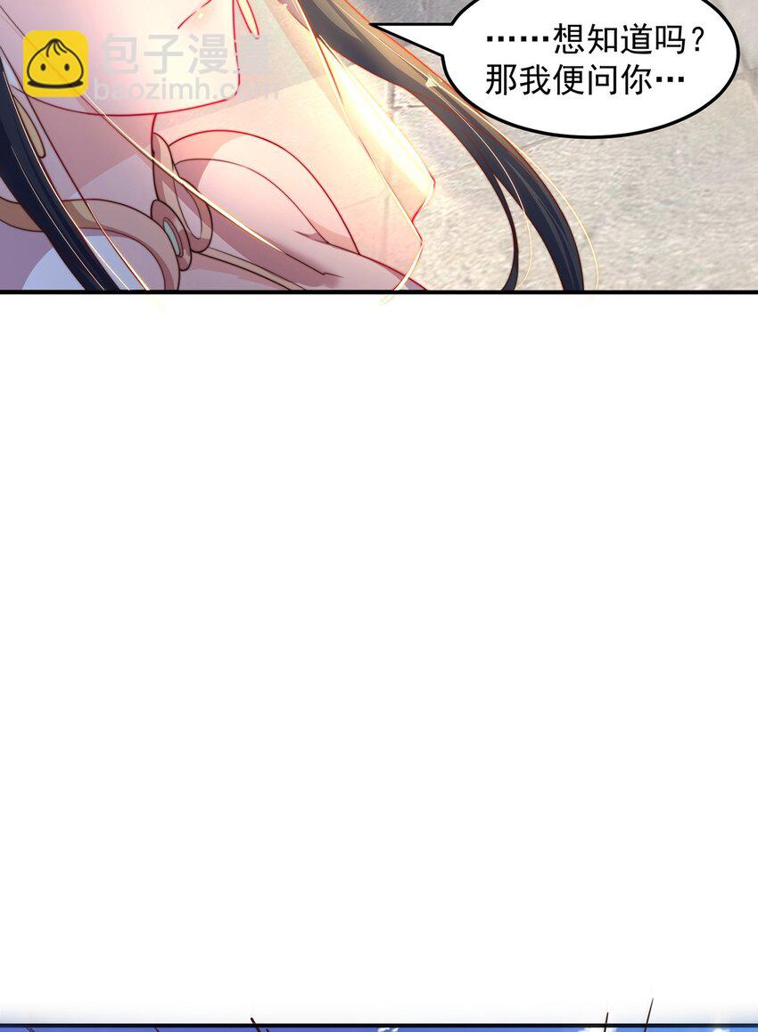 第87话 她长得好像老婆？(1/2)-第91话