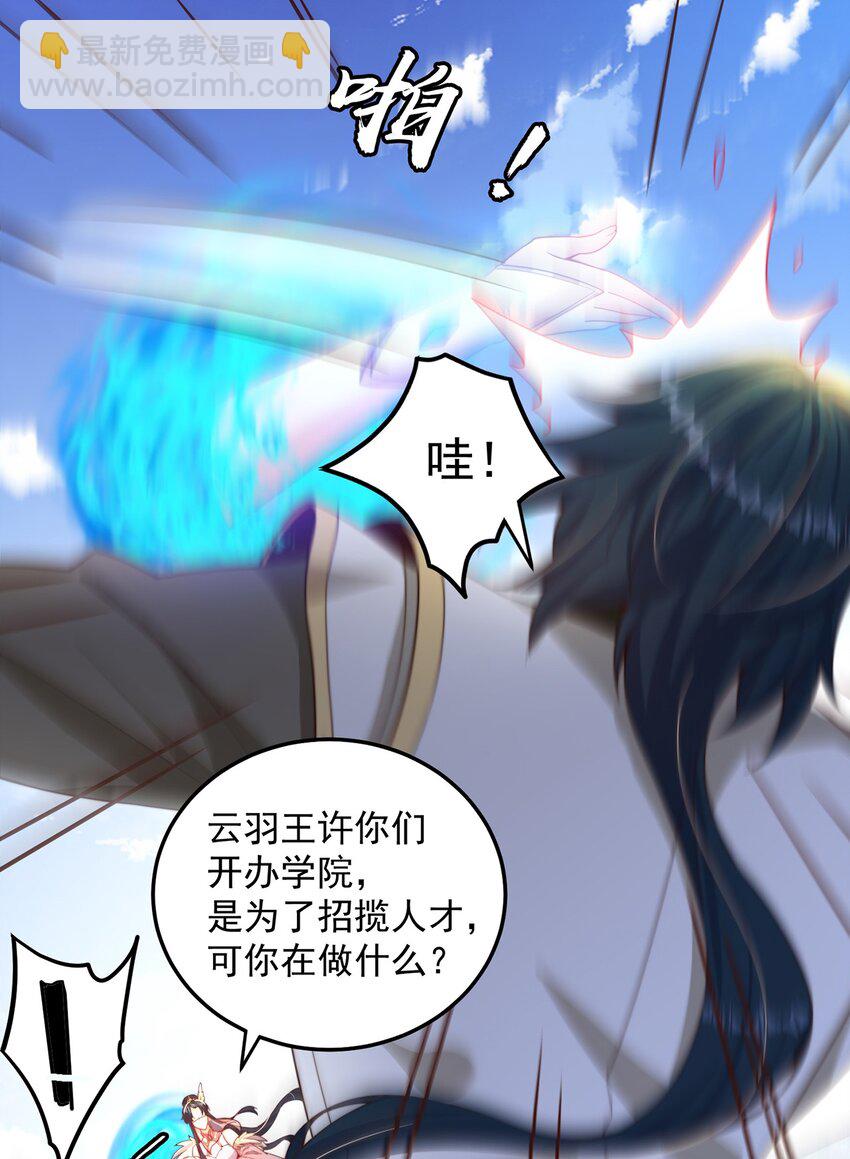 第87话 她长得好像老婆？(1/2)-第91话