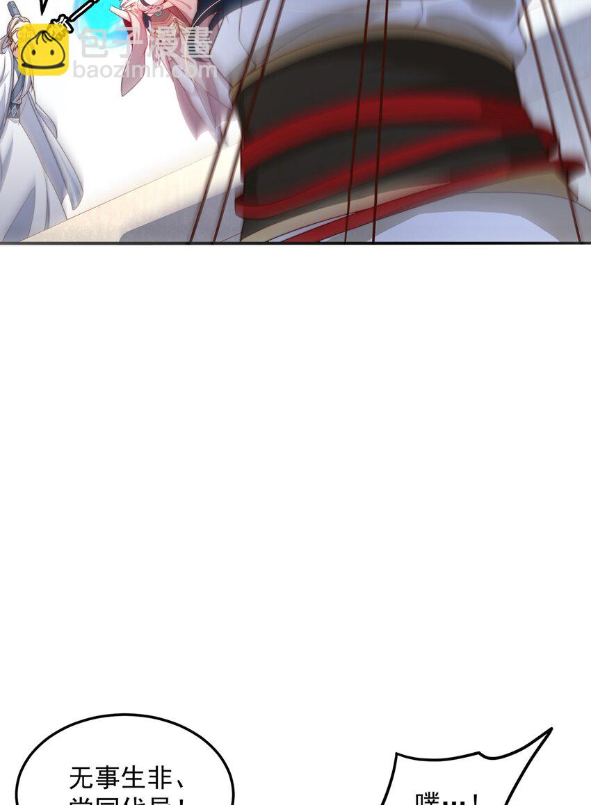 第87话 她长得好像老婆？(1/2)-第91话