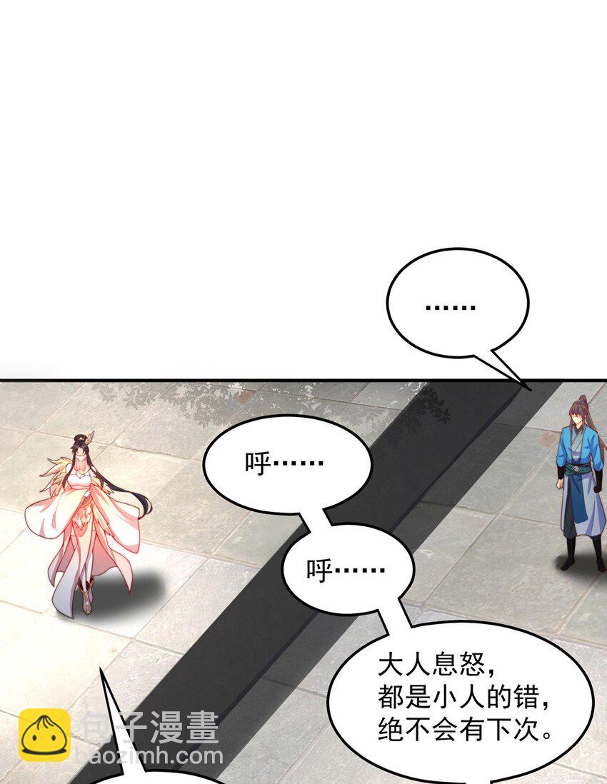 第87话 她长得好像老婆？(1/2)-第91话