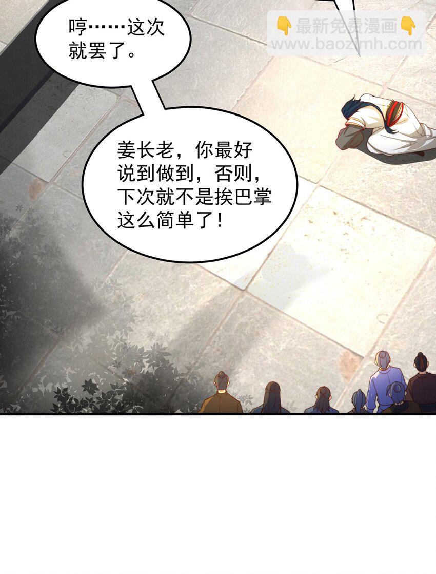 第87话 她长得好像老婆？(1/2)-第91话