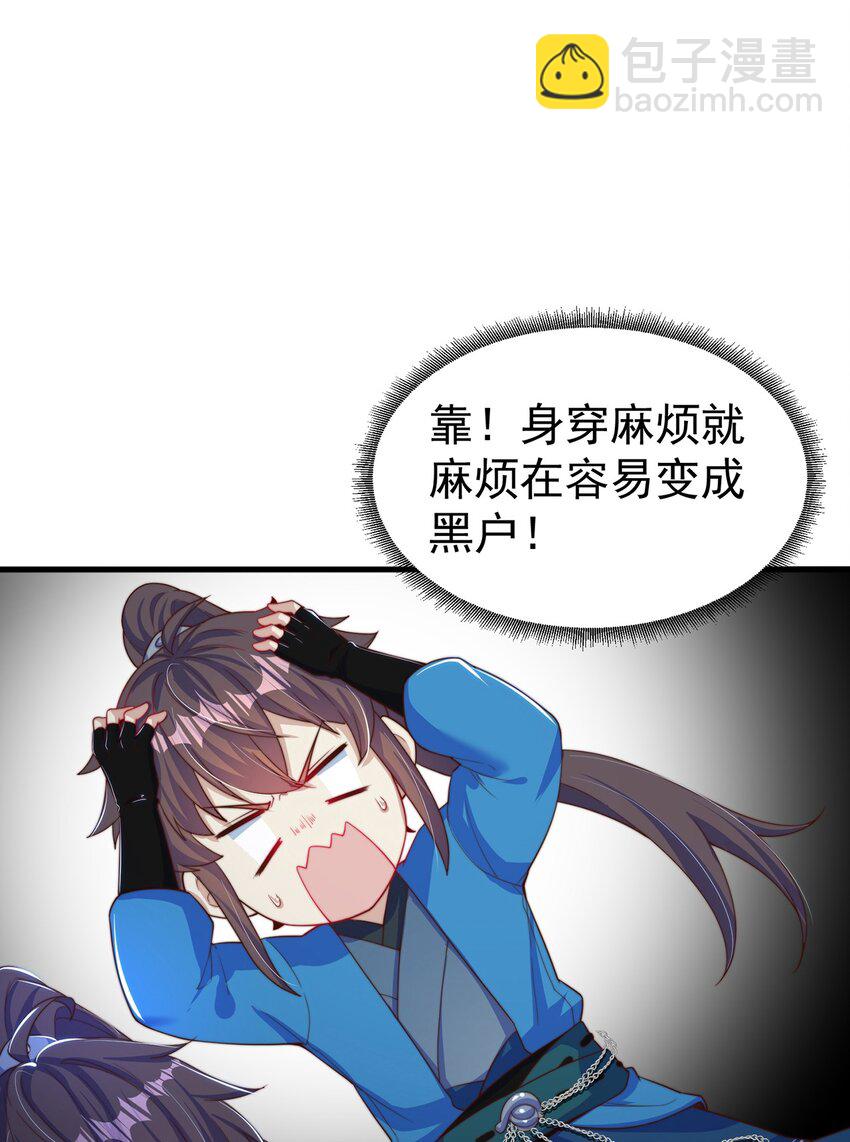 第87话 她长得好像老婆？(1/2)-第91话