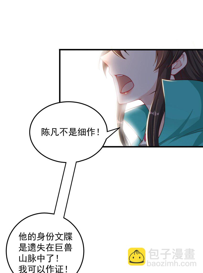 第87话 她长得好像老婆？(1/2)-第91话