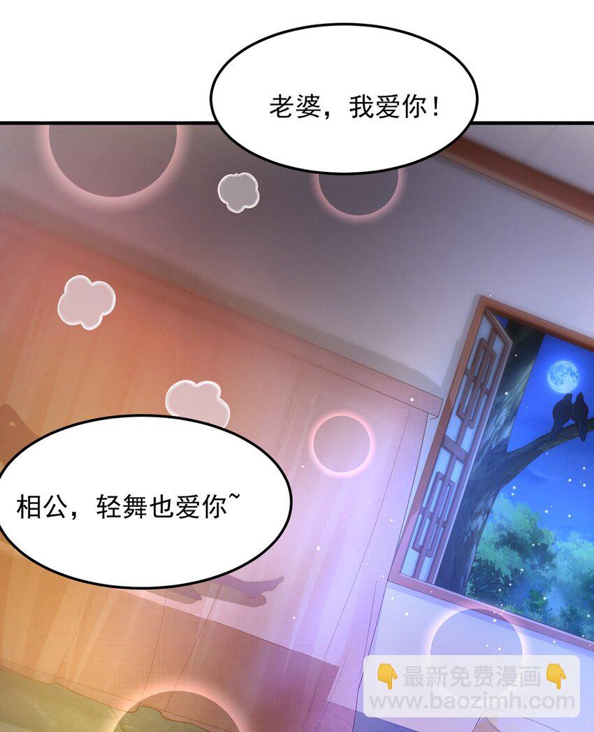 第89话 春宵一刻(1/2)-第93话