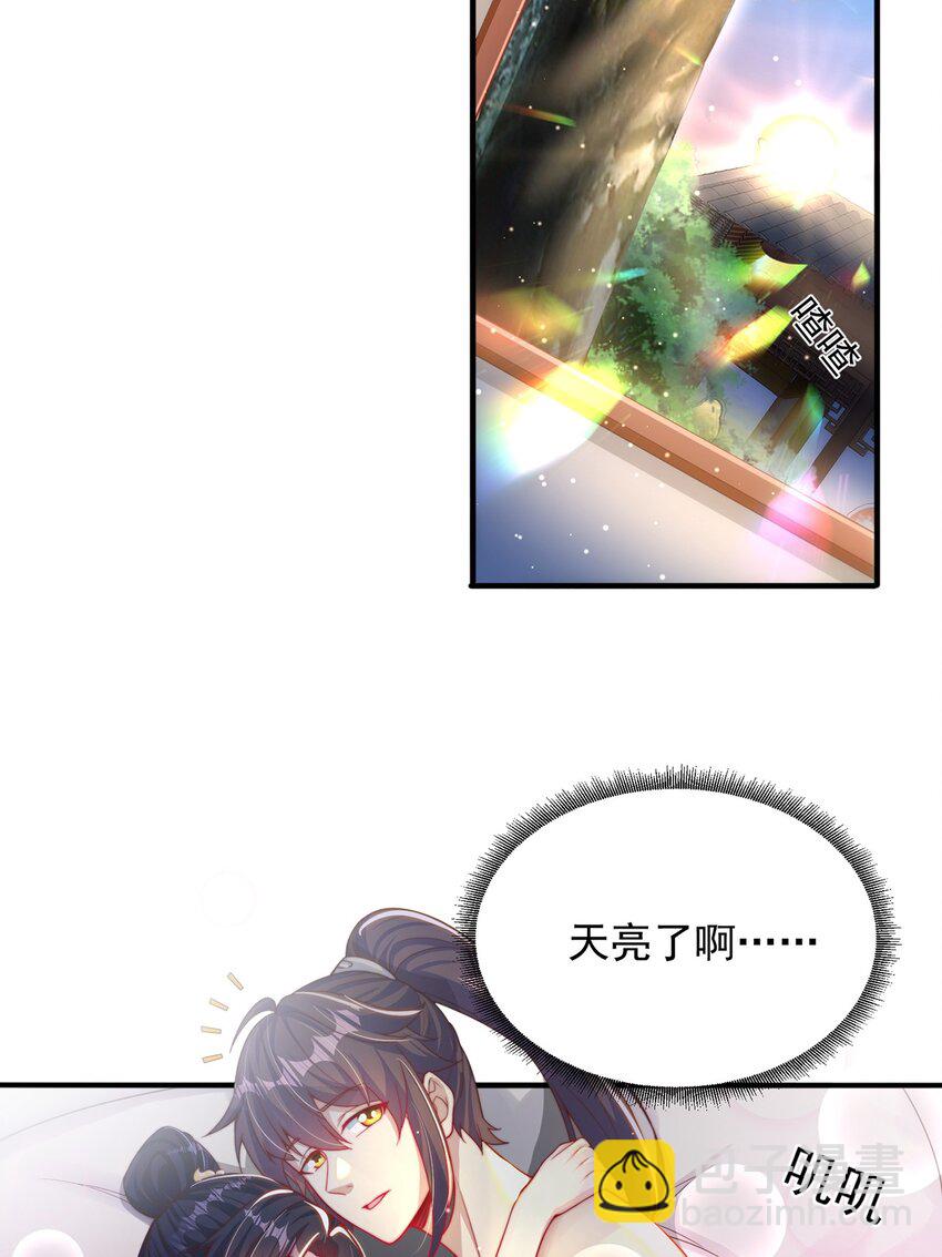 第89话 春宵一刻(1/2)-第93话