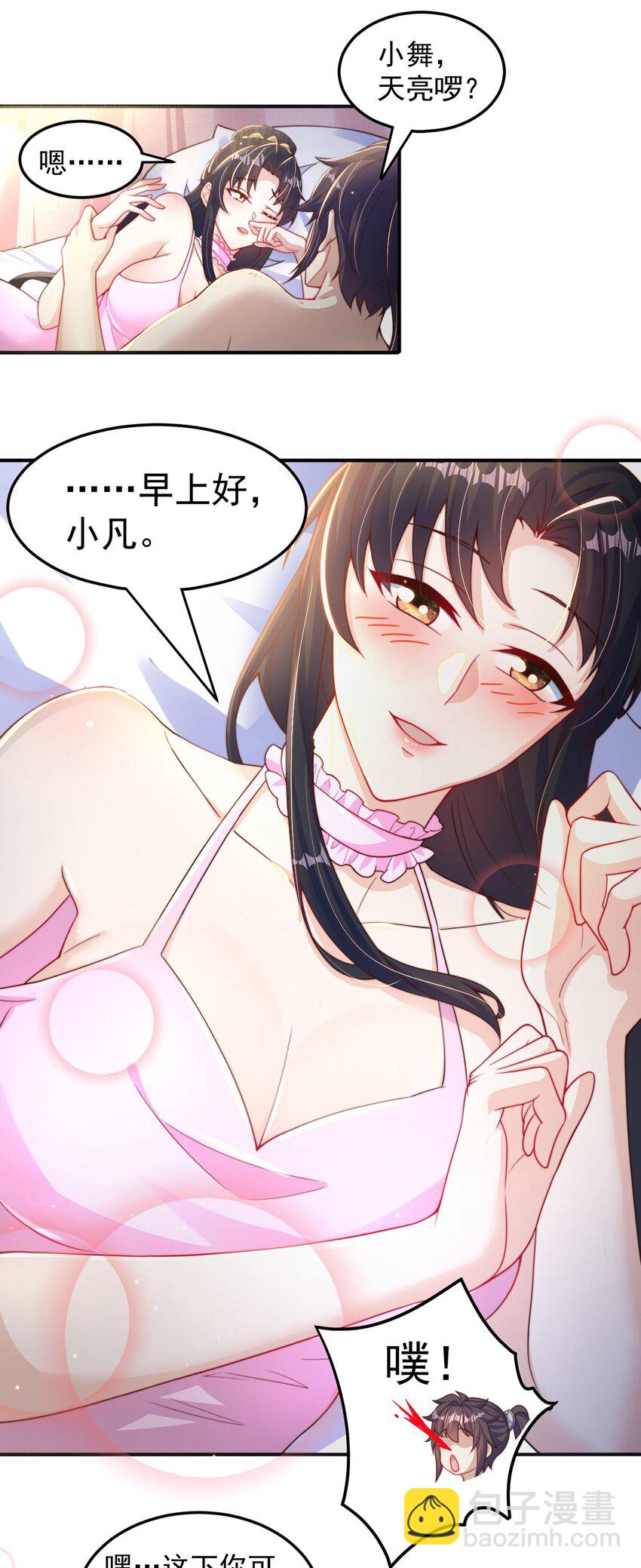 第89话 春宵一刻(1/2)-第93话