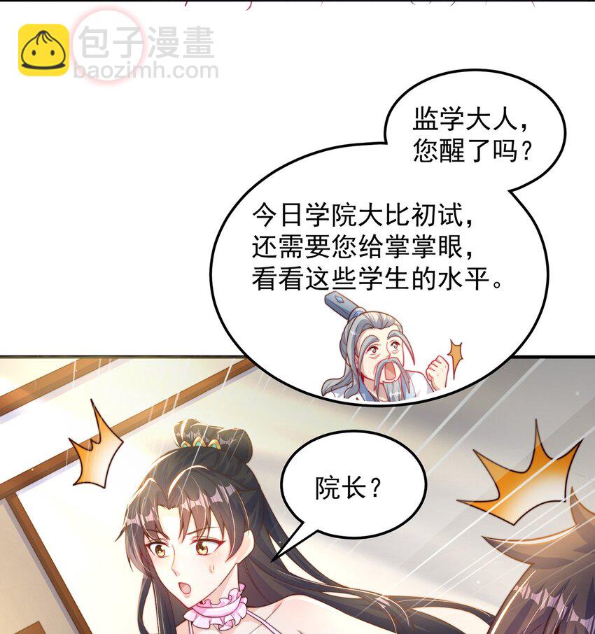 第89话 春宵一刻(1/2)-第93话