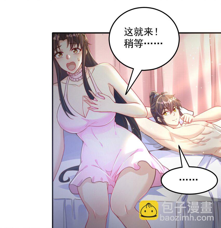 第89话 春宵一刻(1/2)-第93话