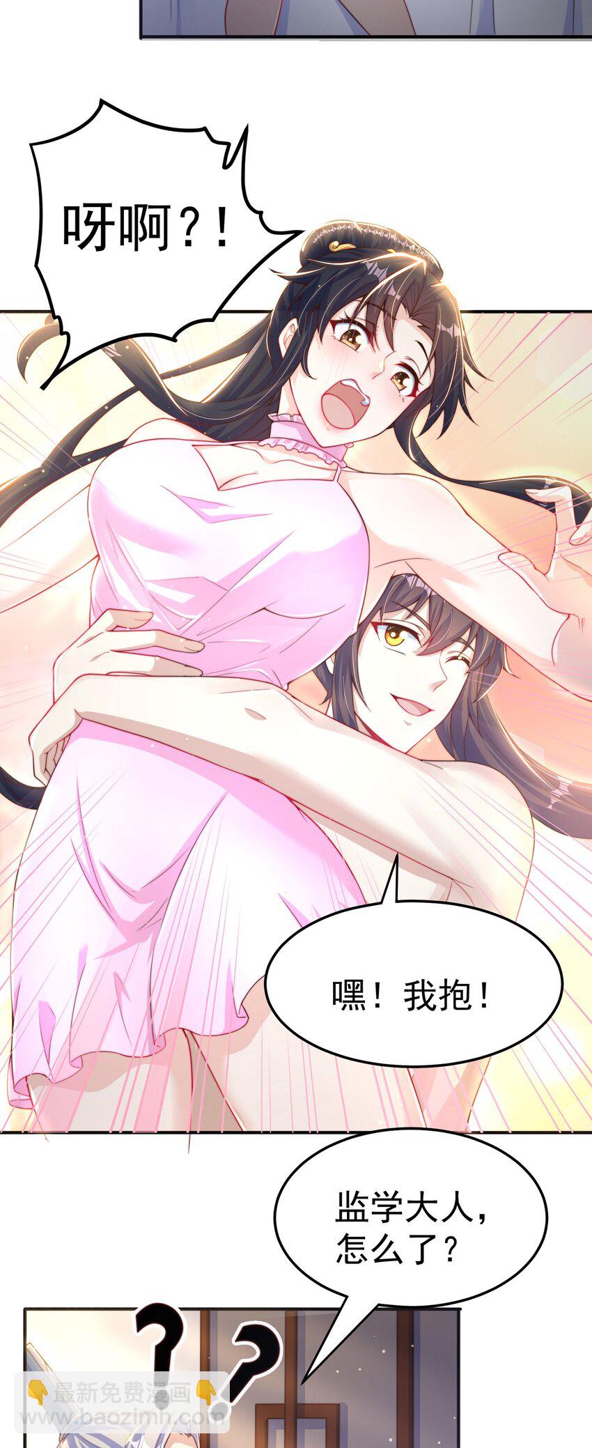 第89话 春宵一刻(1/2)-第93话