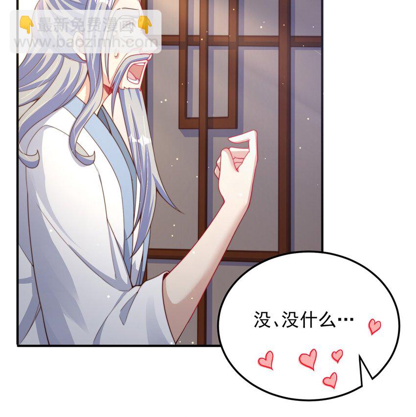 第89话 春宵一刻(1/2)-第93话