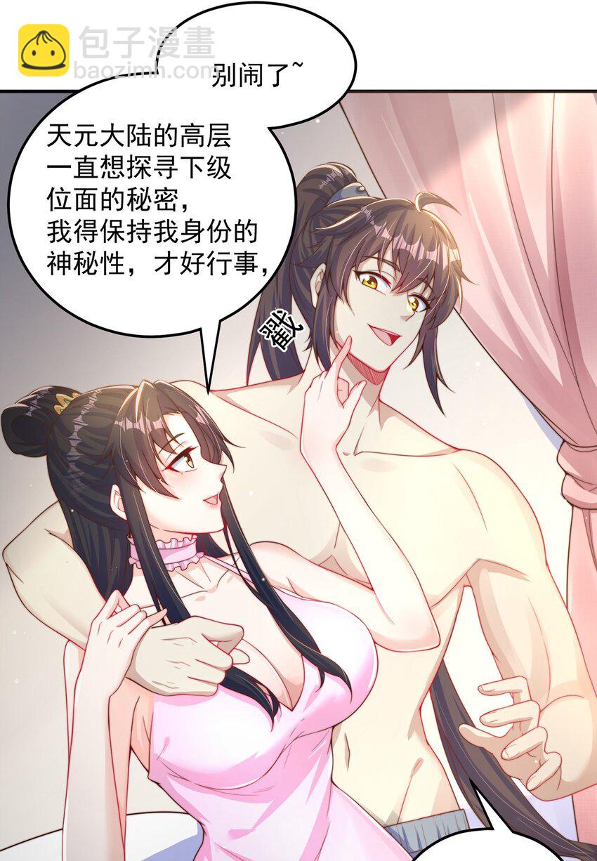 第89话 春宵一刻(1/2)-第93话