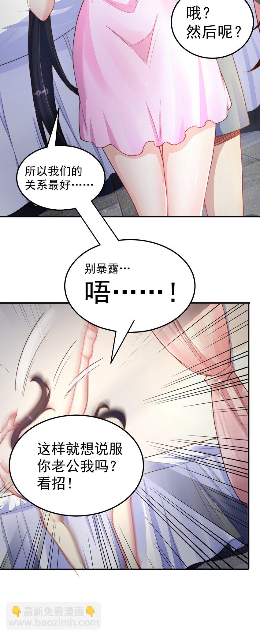 第89话 春宵一刻(1/2)-第93话