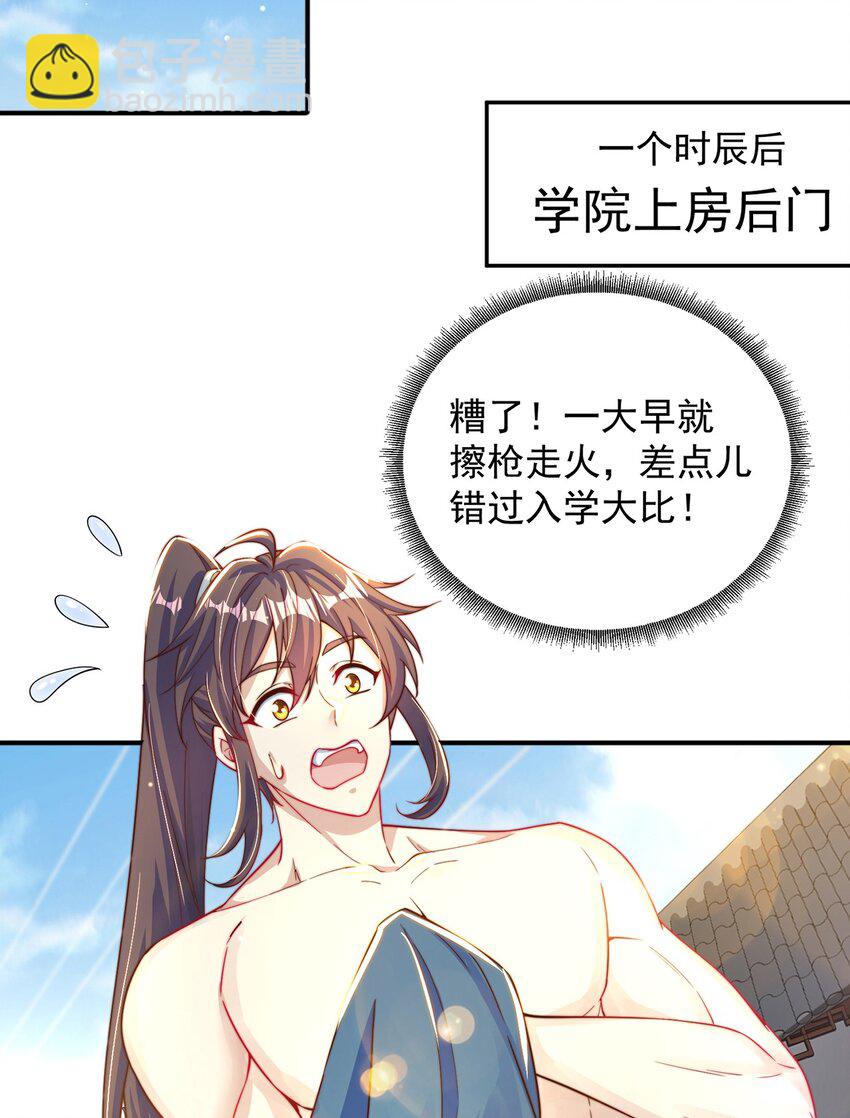 第89话 春宵一刻(1/2)-第93话