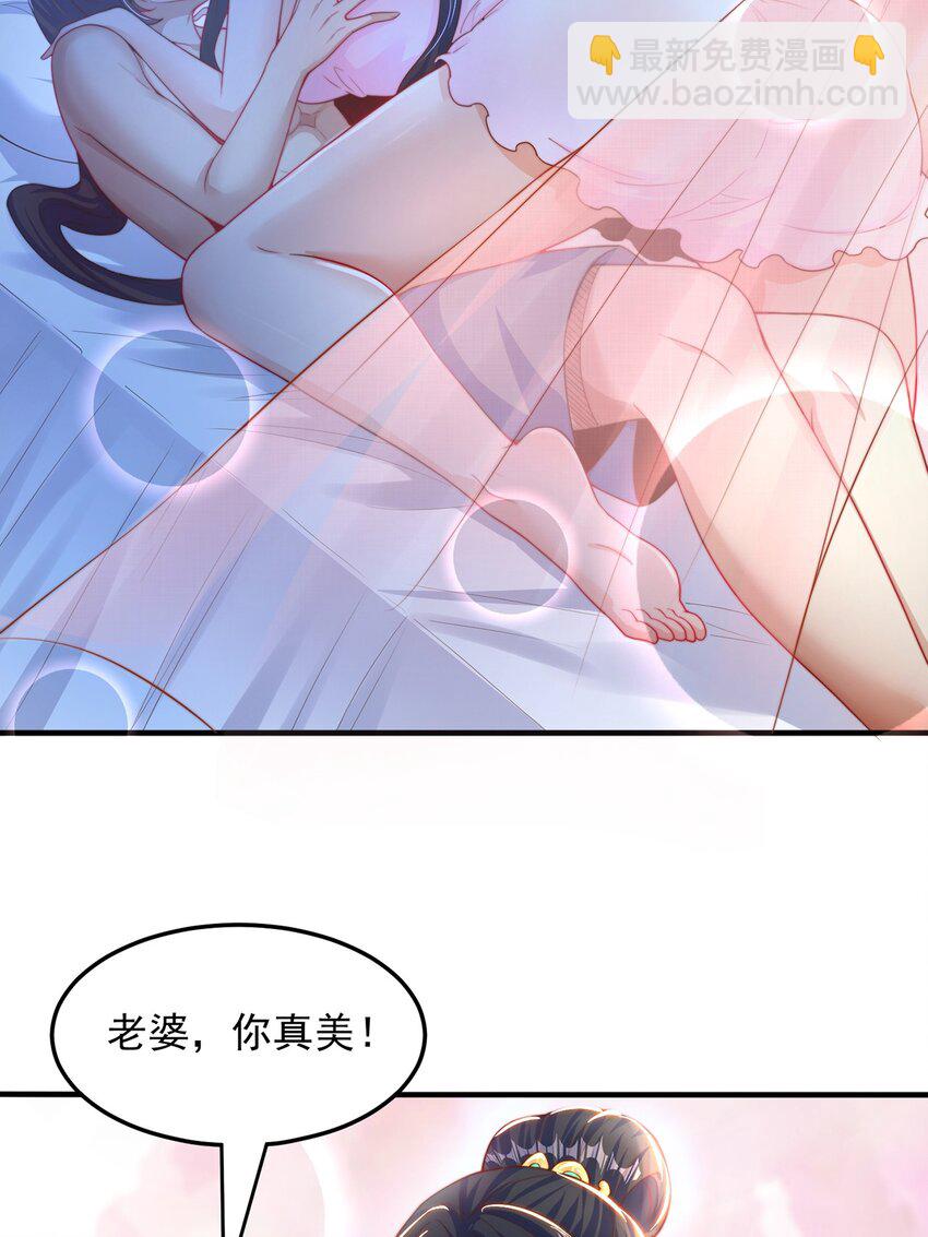 第89话 春宵一刻(1/2)-第93话