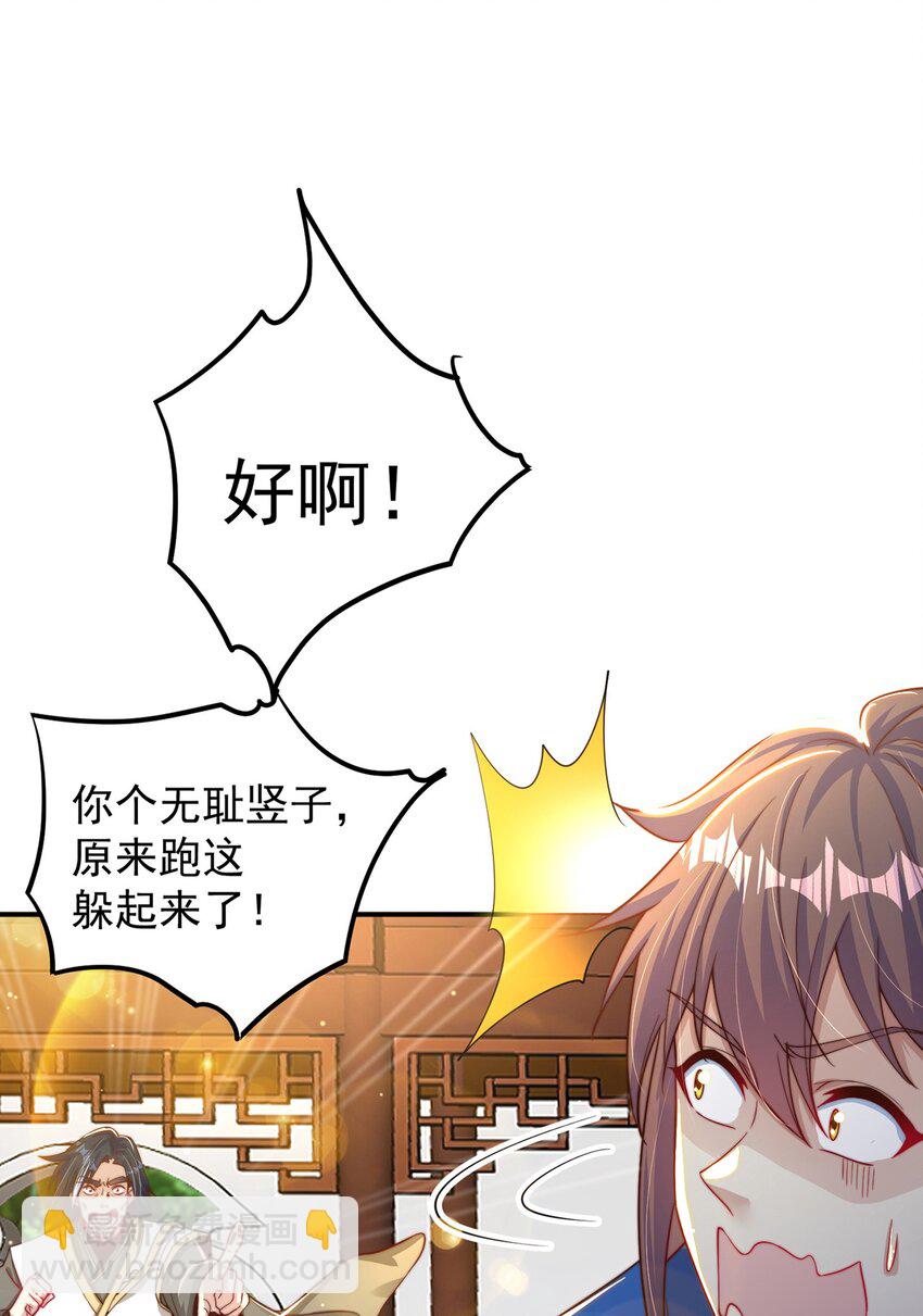 第89话 春宵一刻(1/2)-第93话