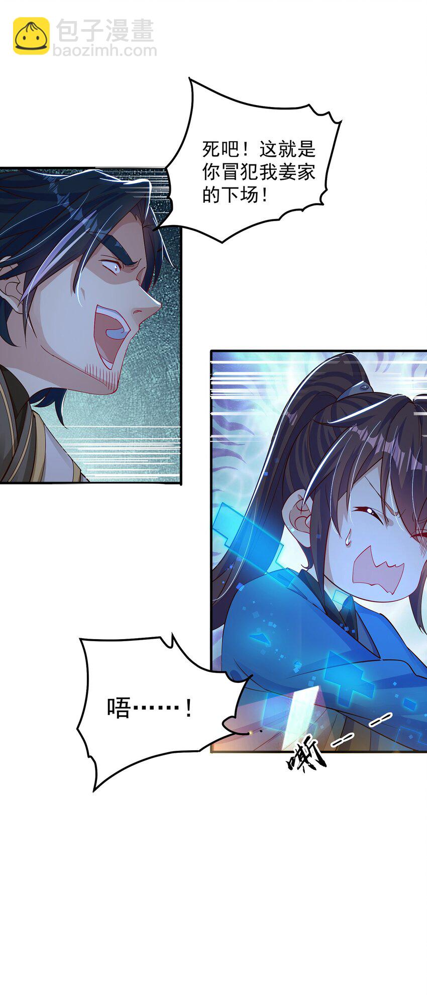 第89话 春宵一刻(1/2)-第93话