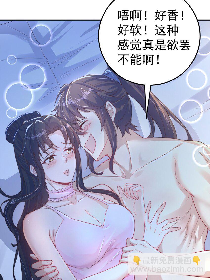 第89话 春宵一刻(1/2)-第93话