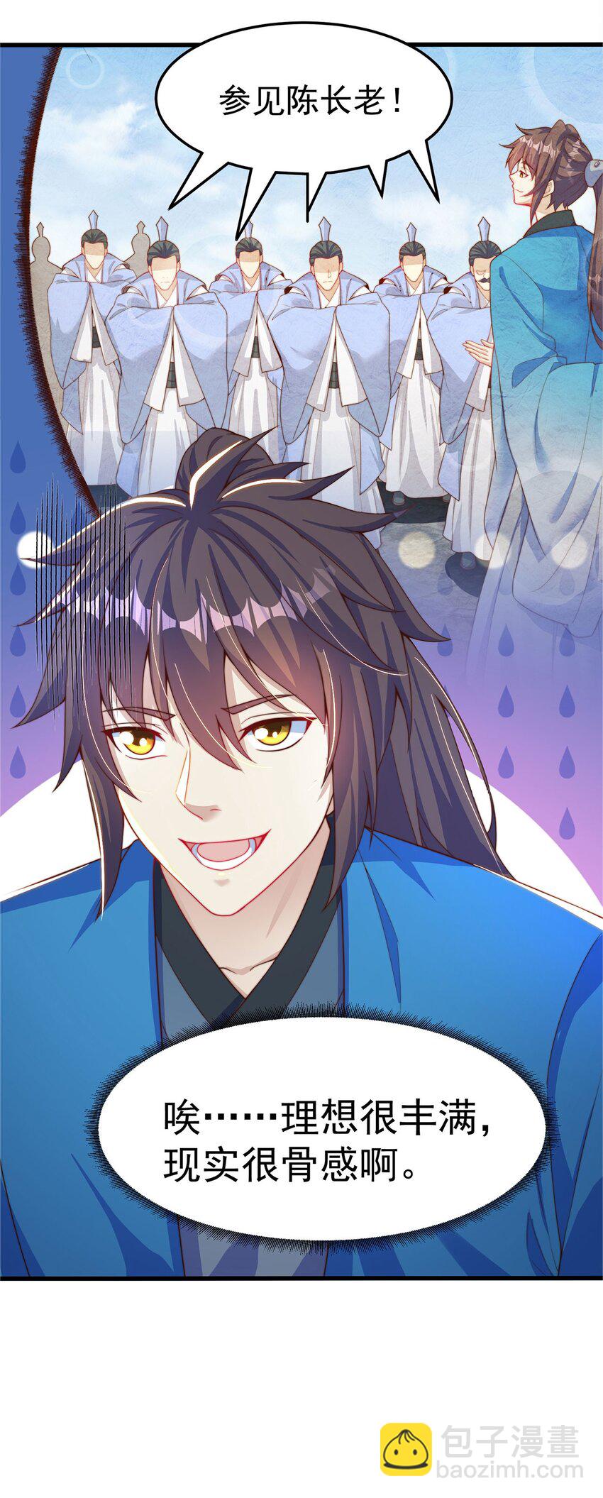 第91话 桃李满天下(1/2)-第95话