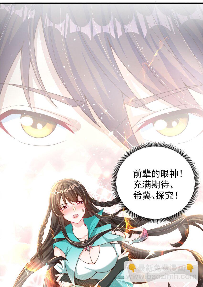 第91话 桃李满天下(1/2)-第95话