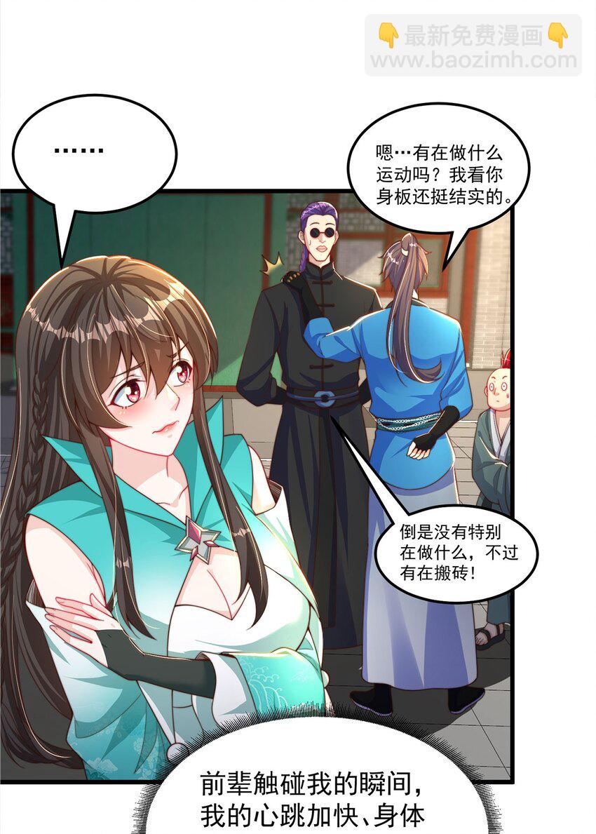 第91话 桃李满天下(1/2)-第95话