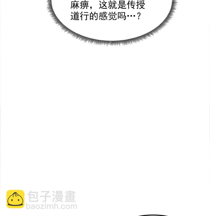 第91话 桃李满天下(1/2)-第95话