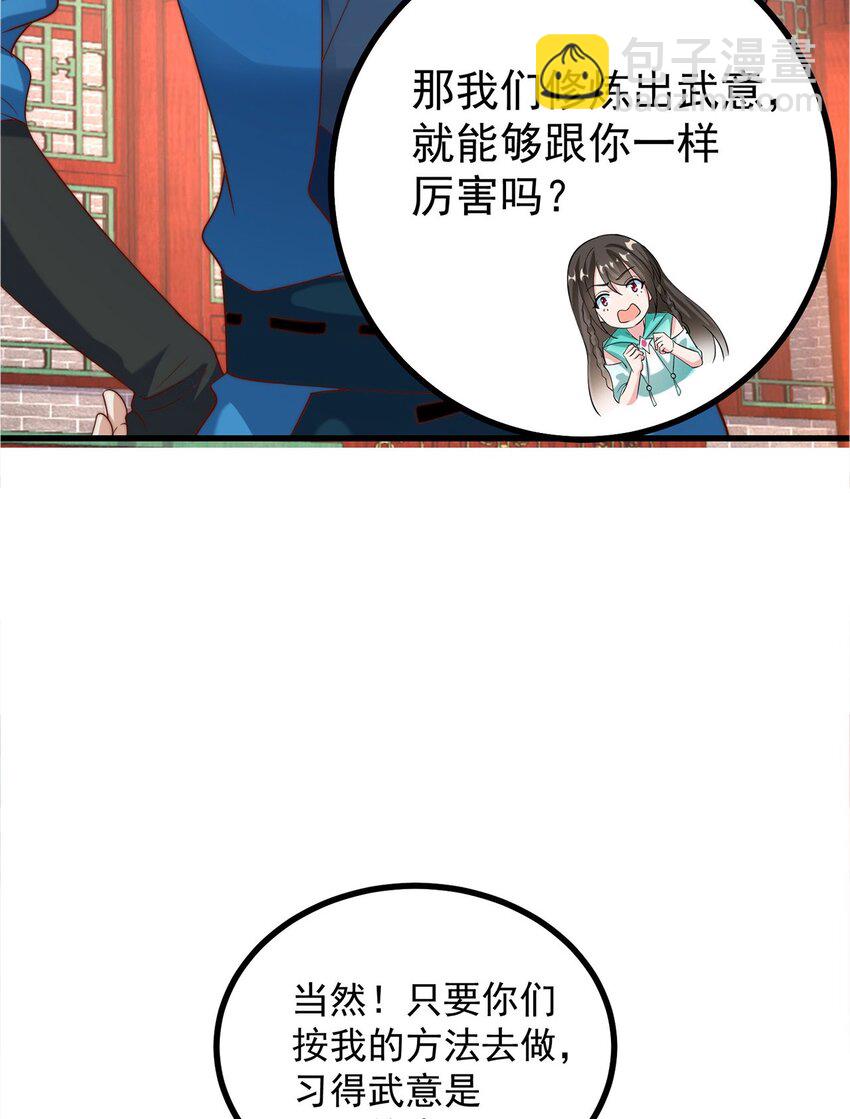 第91话 桃李满天下(1/2)-第95话