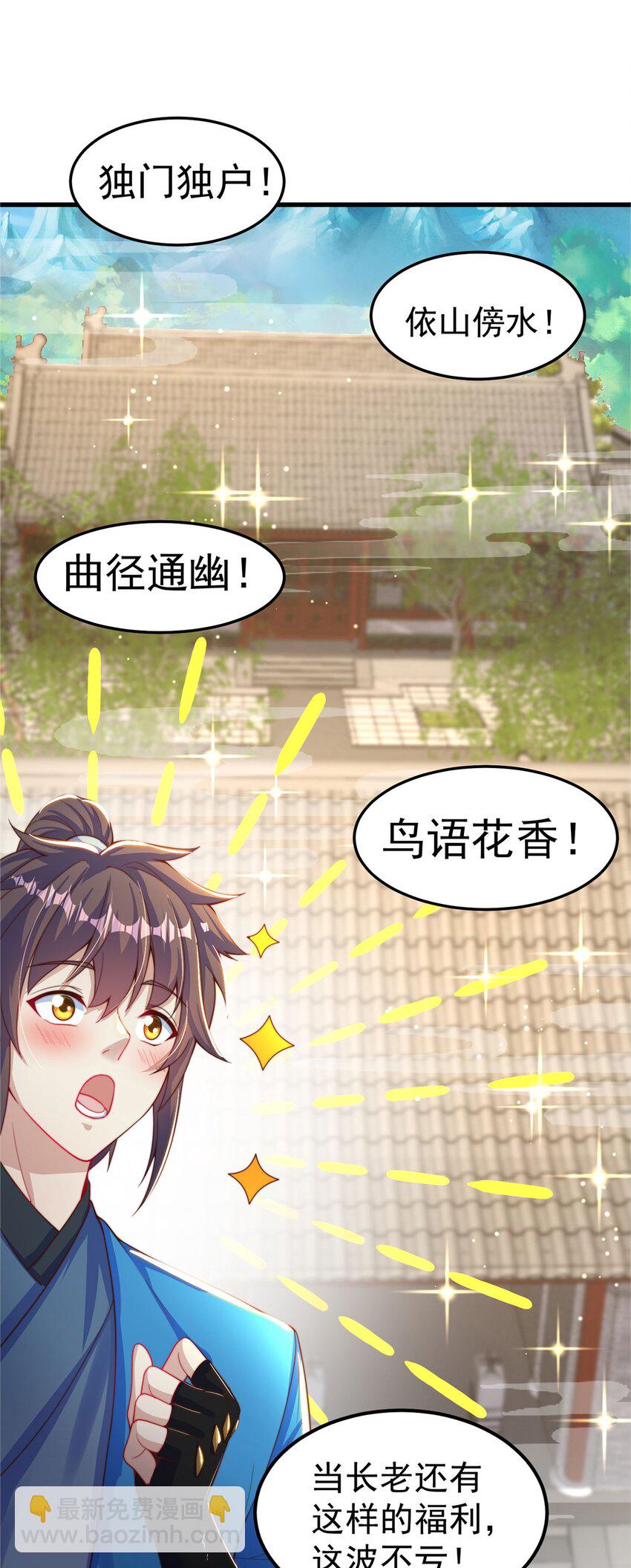 第91话 桃李满天下(1/2)-第95话