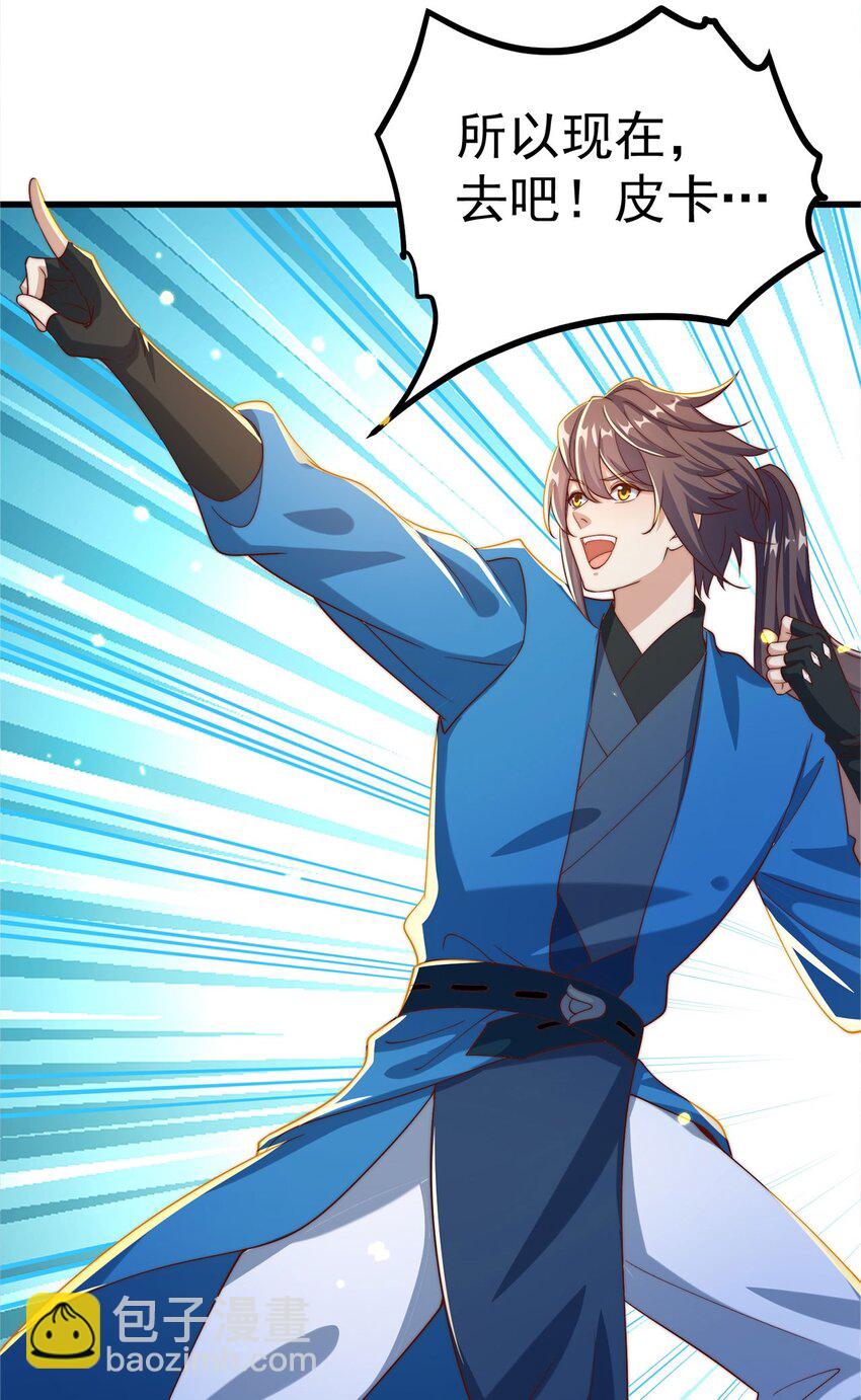 第91话 桃李满天下(1/2)-第95话