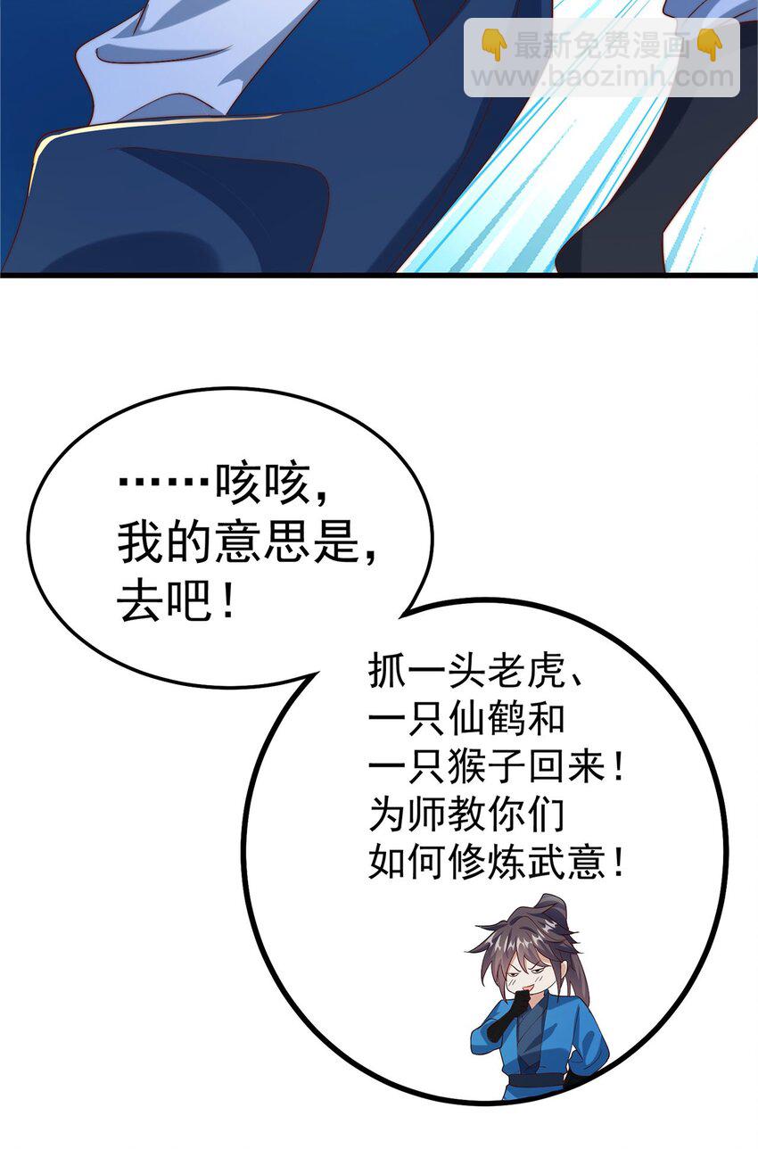 第91话 桃李满天下(1/2)-第95话