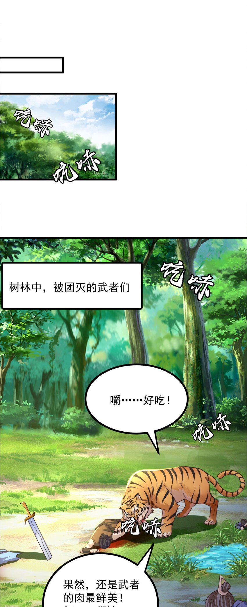 第91话 桃李满天下(1/2)-第95话