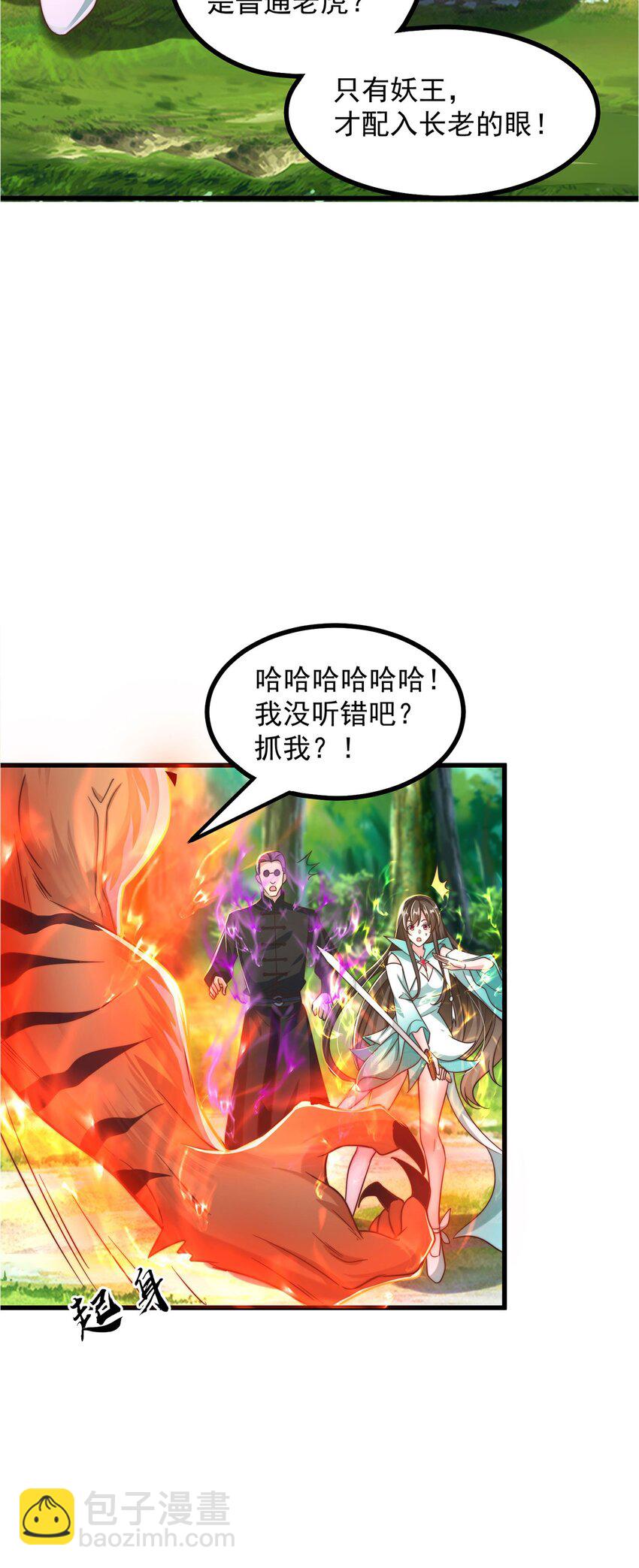 第91话 桃李满天下(1/2)-第95话