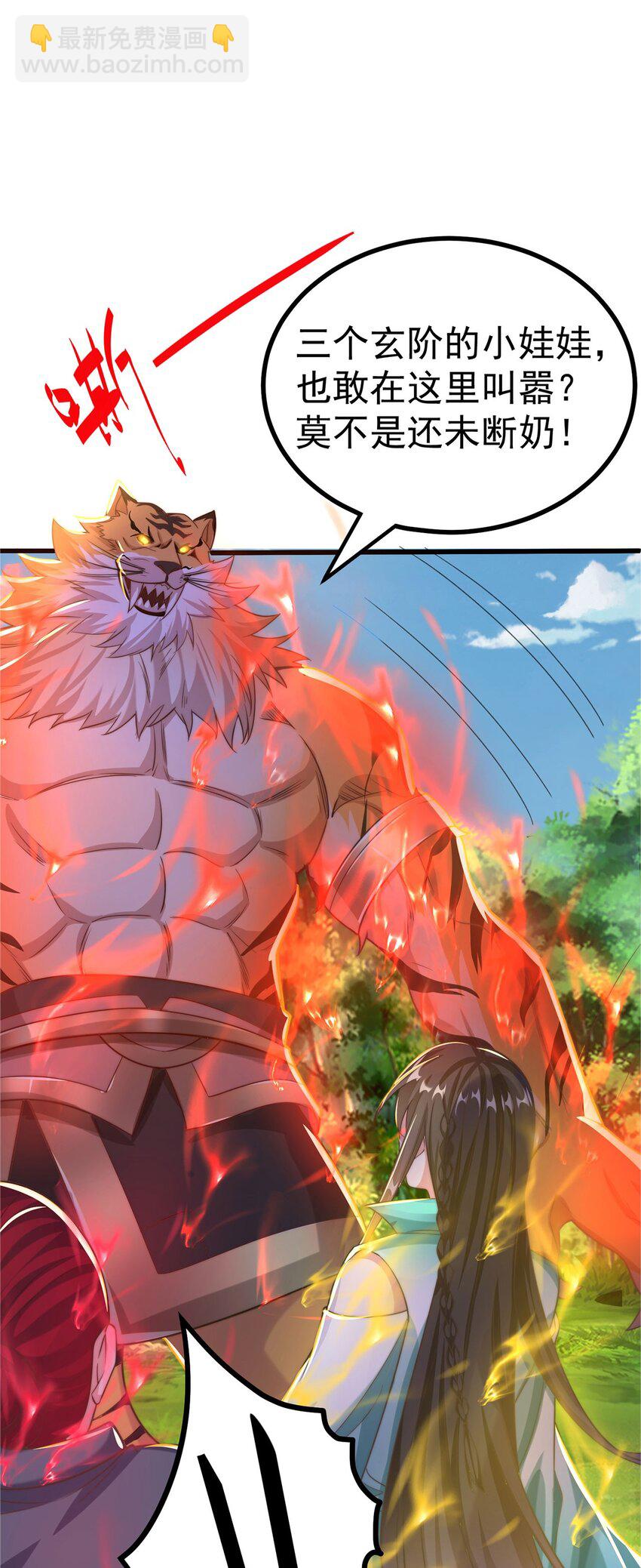 第91话 桃李满天下(1/2)-第95话