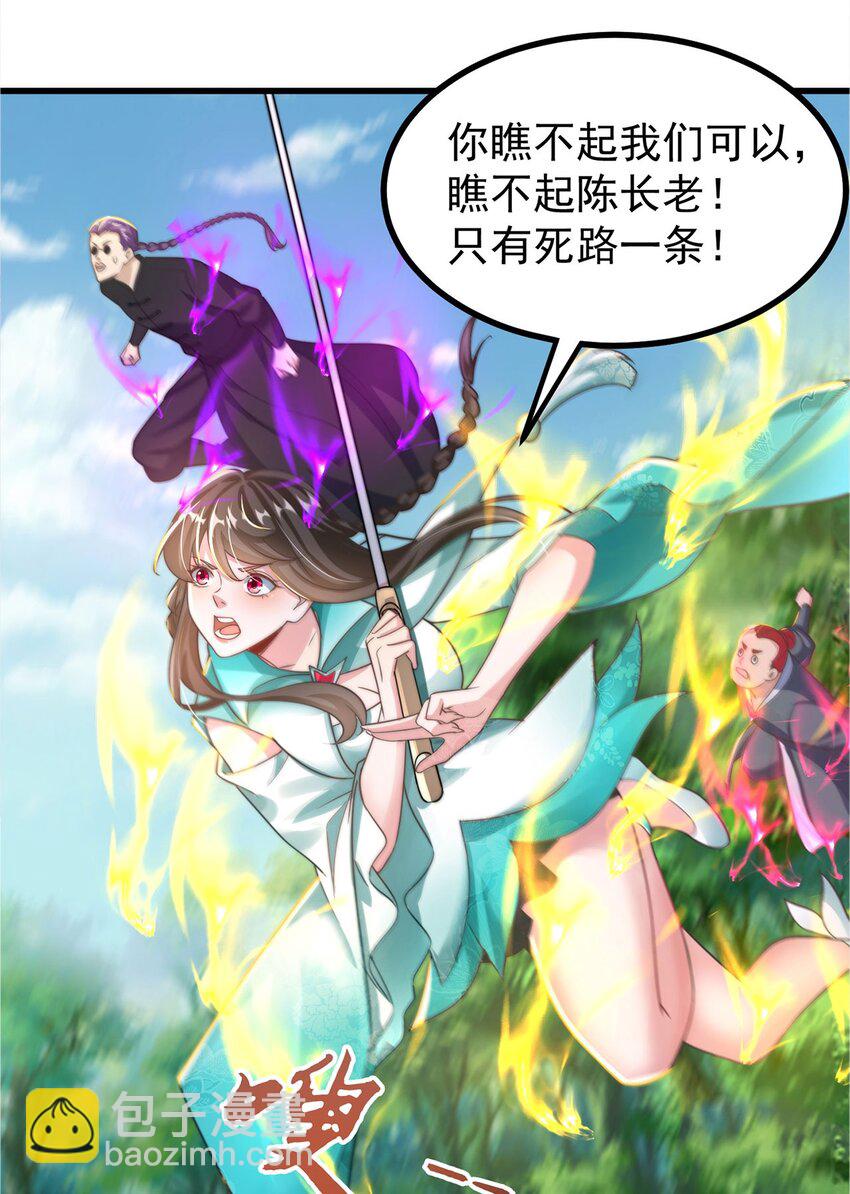 第91话 桃李满天下(1/2)-第95话