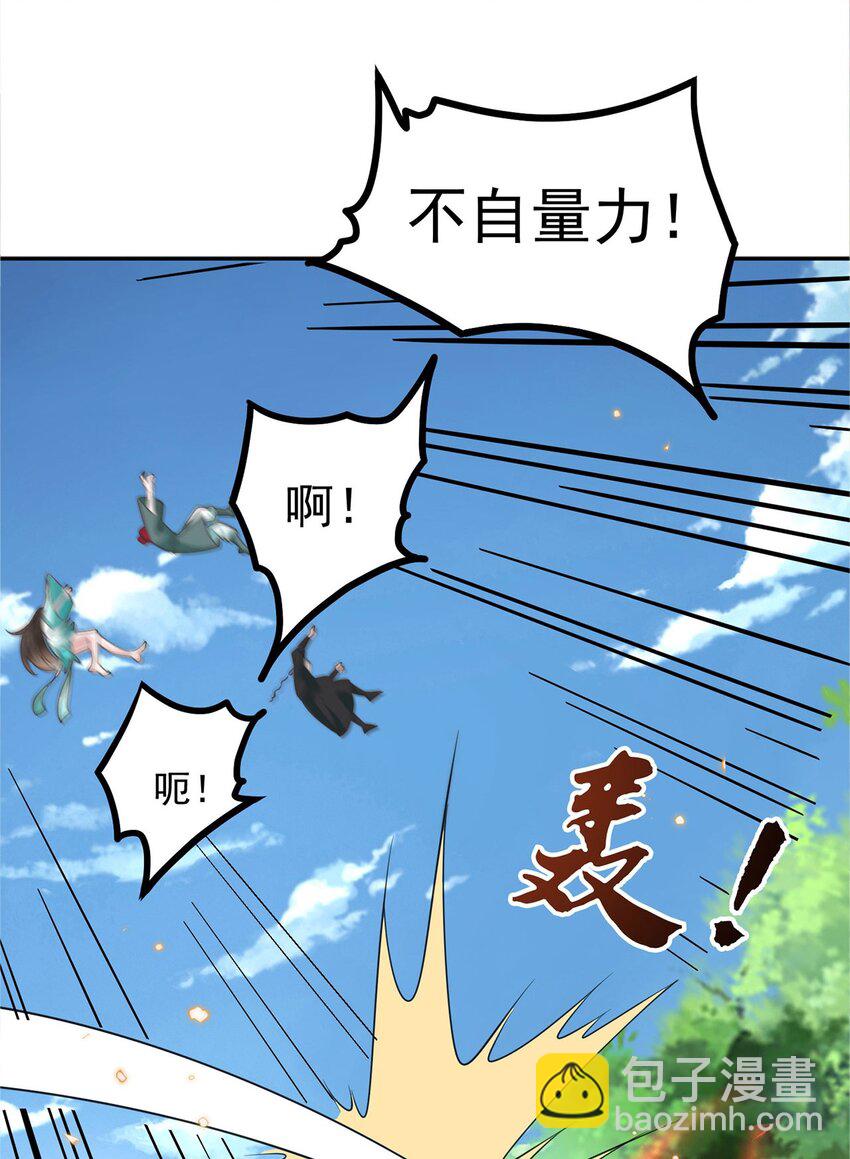 第91话 桃李满天下(1/2)-第95话