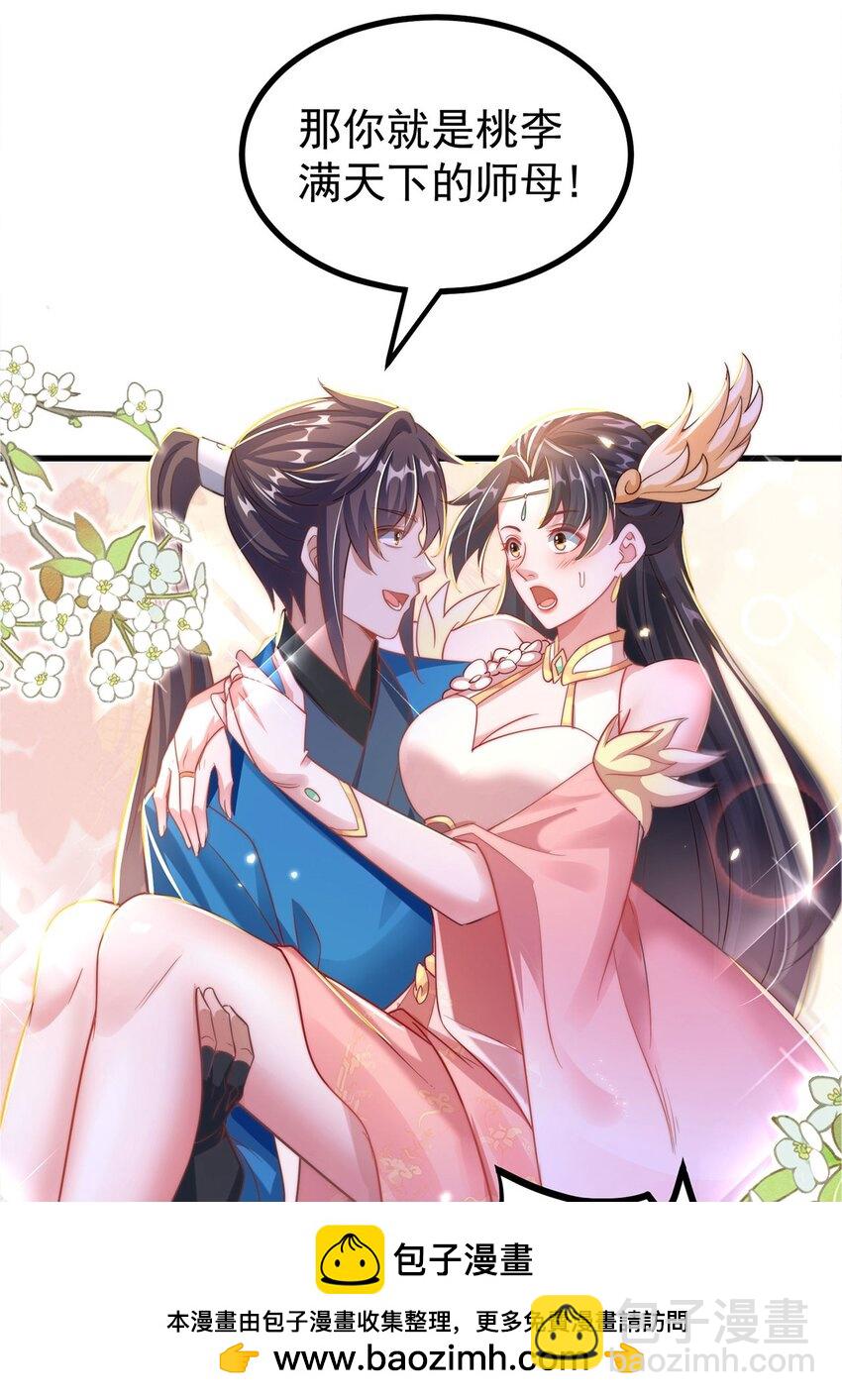 第91话 桃李满天下(1/2)-第95话