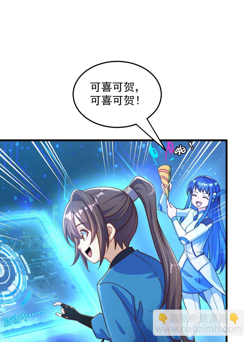 第93话 做个有用的狐(1/2)-第97话