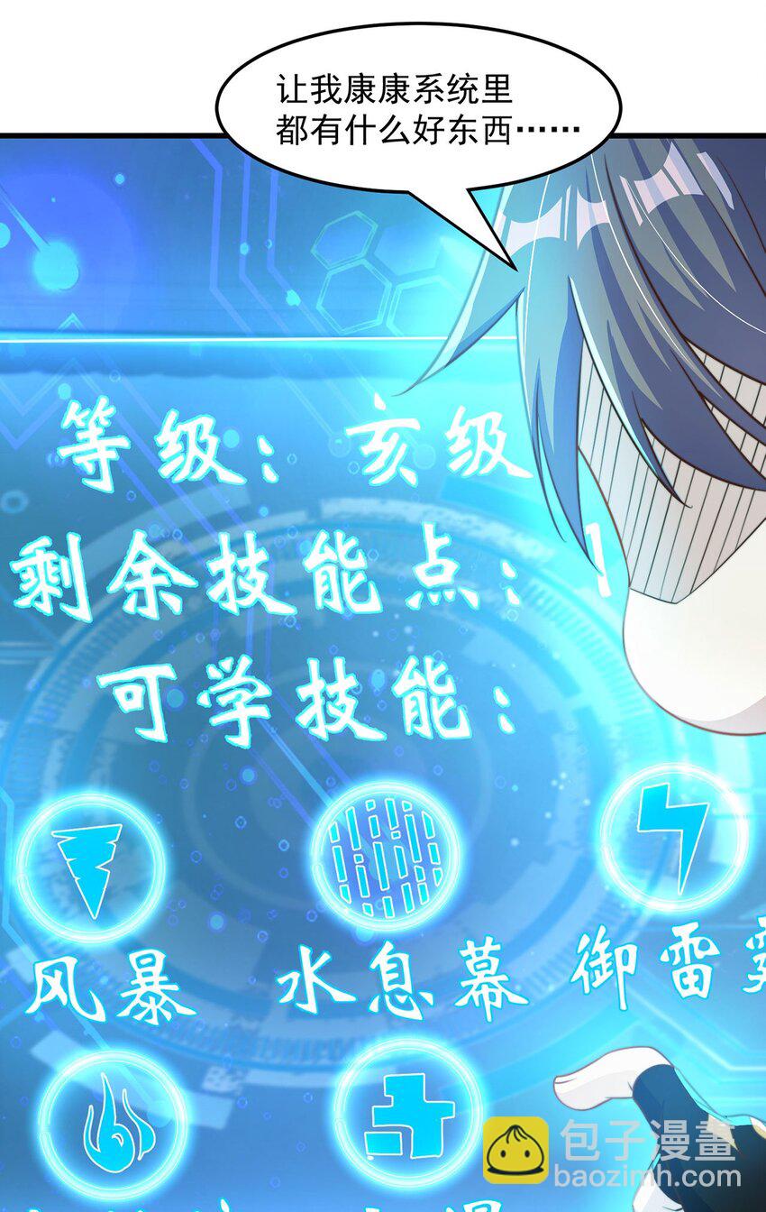 第93话 做个有用的狐(1/2)-第97话